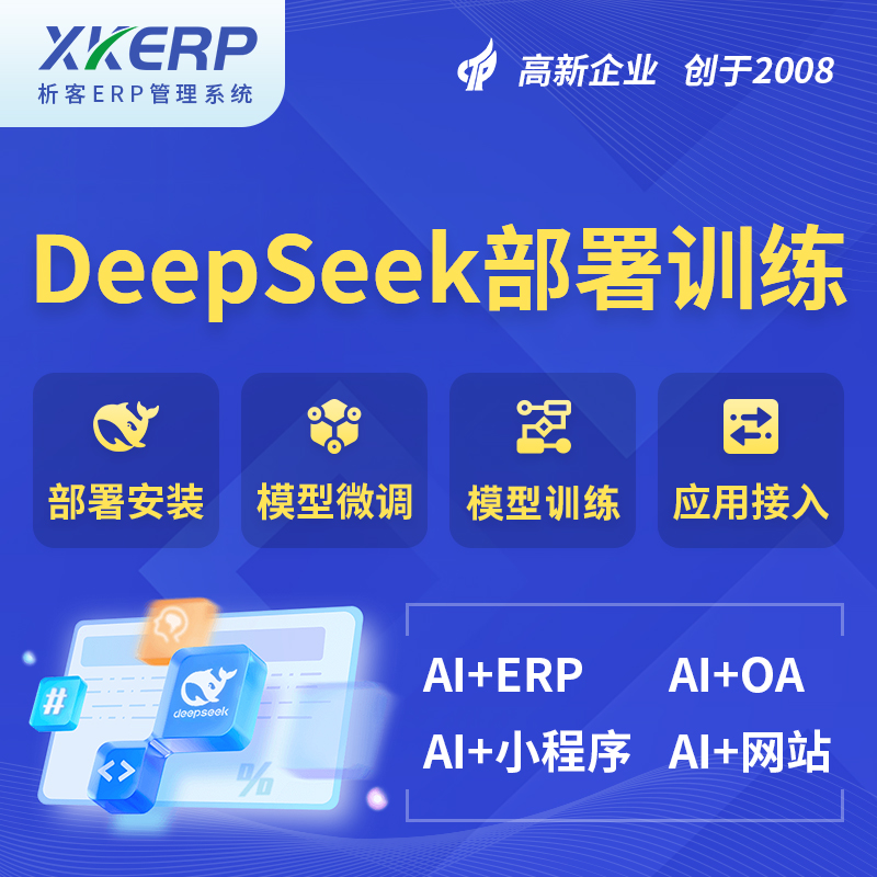 佛山AI+DeepSeek+OCR模型训练