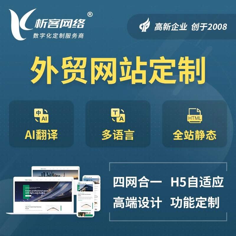 佛山政府网站定制中的信息公开与互动功能