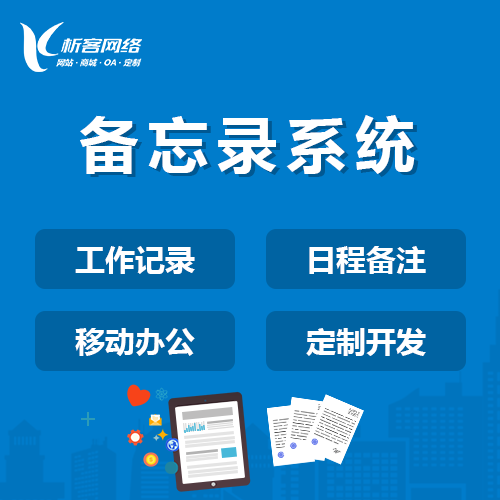 进销存系统解决佛山零售业库存管理难题