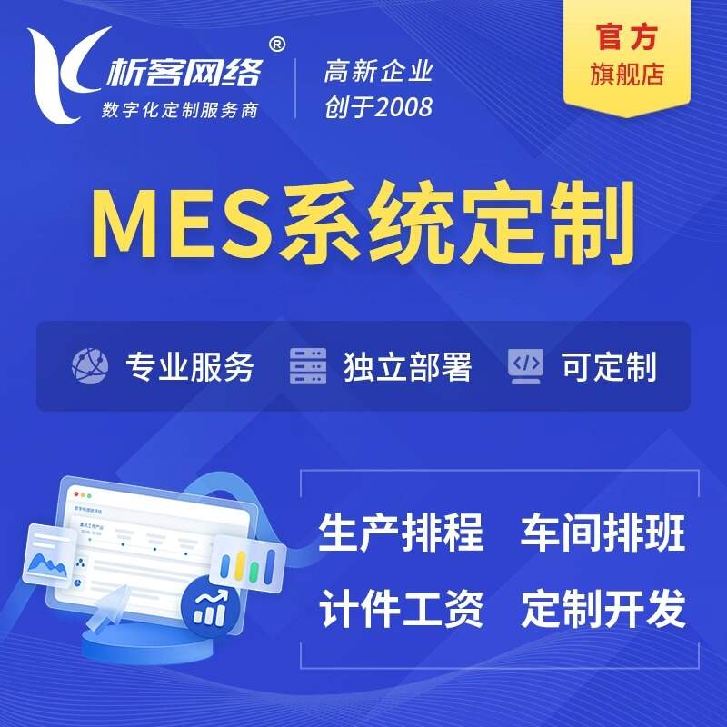 佛山ERP进销存系统与财务模块的集成方案