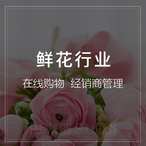 分销商城系统助力佛山企业拓展销售渠道