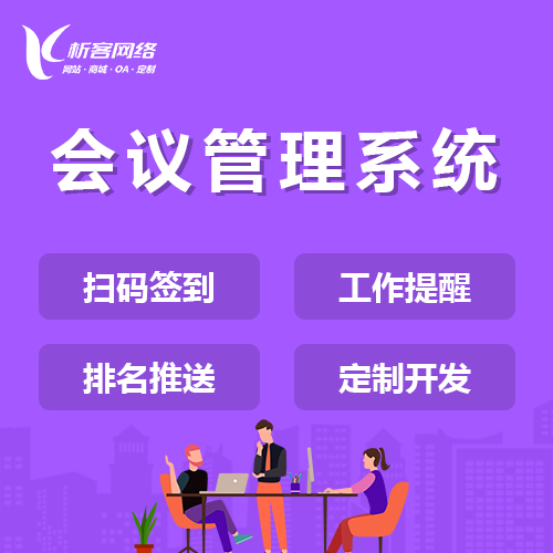 定制ERP系统解决佛山企业个性化管理需求