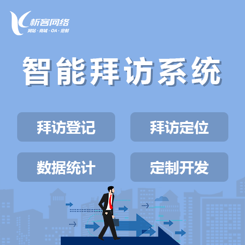 售后系统如何减少佛山企业客户流失率