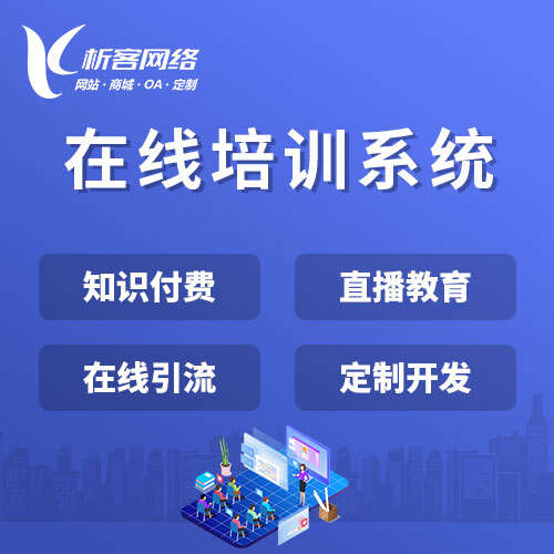 佛山OA系统开发如何实现移动办公支持