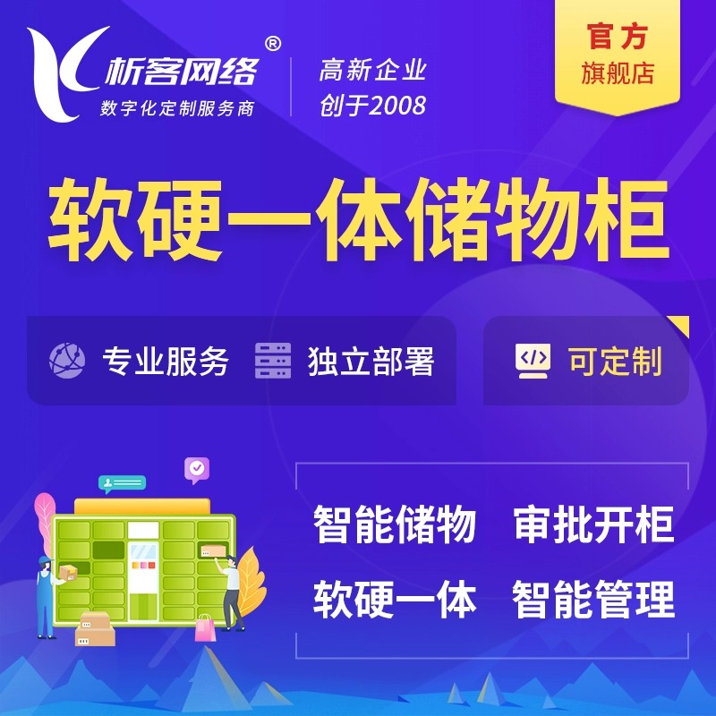 分销商城系统推动佛山农产品线上销售创新