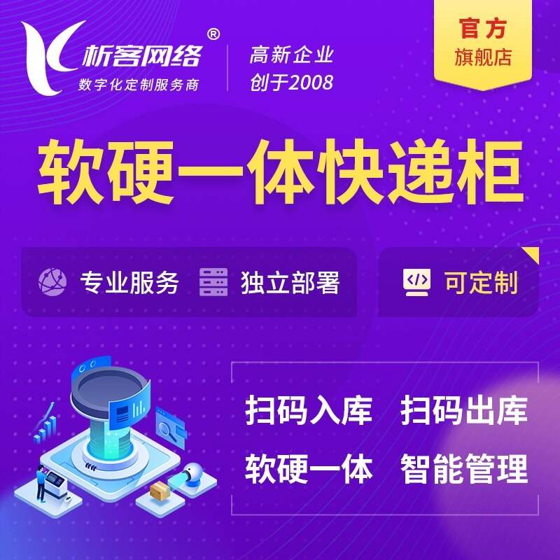 佛山分销商城系统制作助力企业多渠道销售