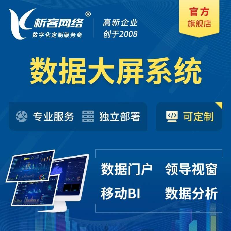佛山ERP系统定制中的行业解决方案案例