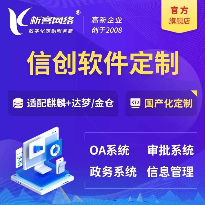 佛山售后系统制作提升客户满意度策略