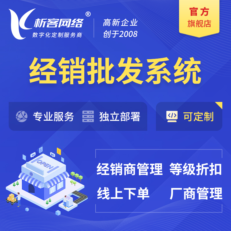 国产化网站定制助力佛山企业安全合规发展