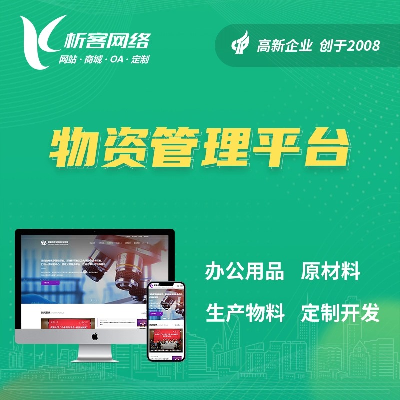 佛山ERP进销存系统优化企业供应链管理